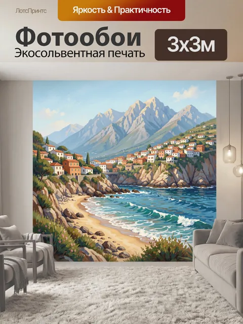 Фотообои Средиземноморская бухта у гор. Живописное прибрежное селение с белыми домами на скалах, лазурное море с волна…