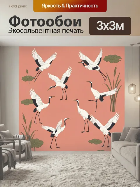Фотообои Японские журавли среди камышей. Изящные белые птицы с черно-красными акцентами в полете и в стойке, декоратив…