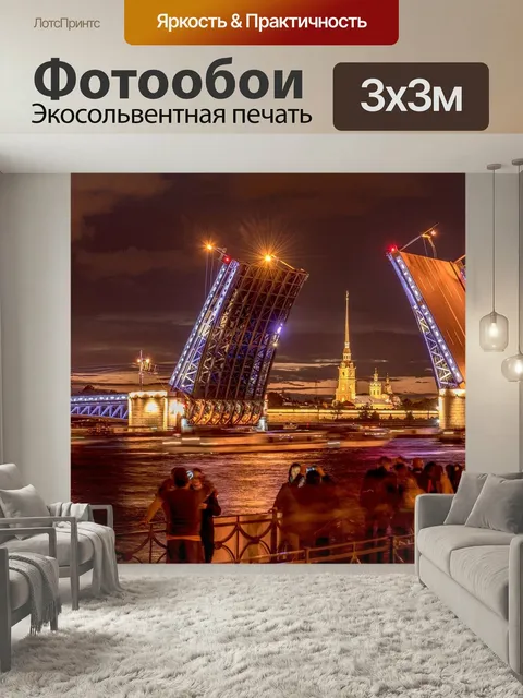 Фотообои Мост, питер пауль крепость, санкт петербург
