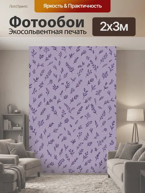 200 × 300 см · Экосольвентная печать