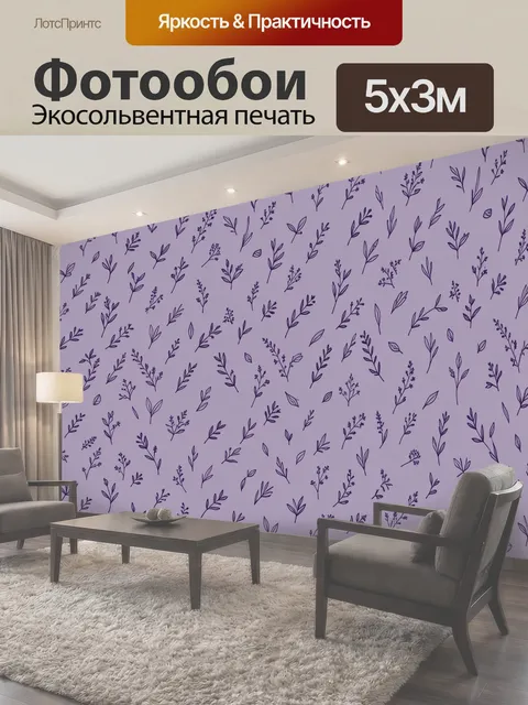 500 × 300 см · Экосольвентная печать