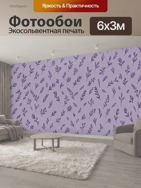 600 × 300 см · Экосольвентная печать