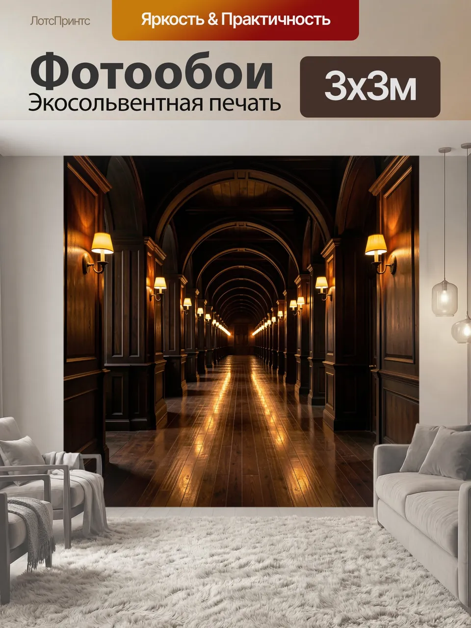 Фотообои Готический коридор с арками. Тёмная симметричная галерея с деревянными панелями, сводчатым потолком и…