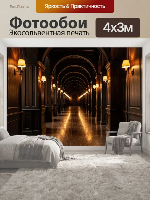 400 × 300 см · Экосольвентная печать
