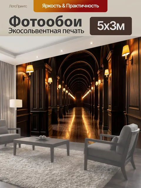 500 × 300 см · Экосольвентная печать