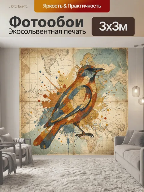 Фотообои Попугай на винтажной карте. Рыжевато-синий попугай с изогнутым клювом на фоне старинной карты мира с контурны…
