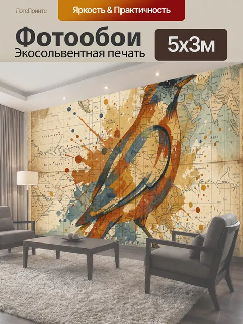 Фотообои Попугай на винтажной карте