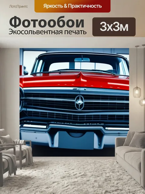 Фотообои Картинка на стене автосервиса