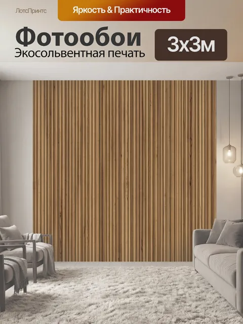 Фотообои Вертикальные бамбуковые полосы