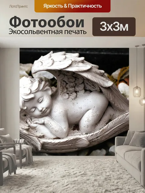 Фотообои Ангел, фигура, скульптура