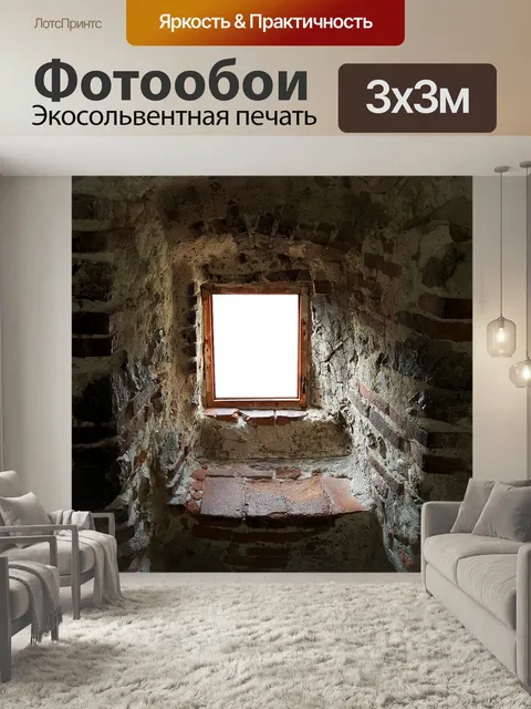 Фотообои Окно, рамка, рамки
