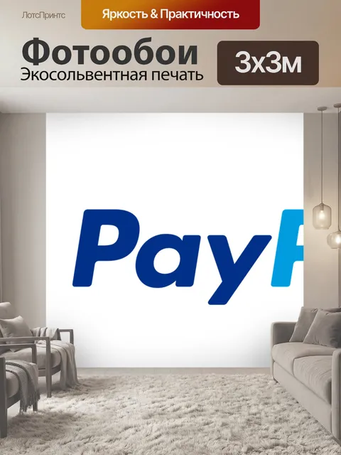 Фотообои Paypal, логотип, марка