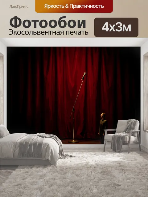 400 × 300 см · Экосольвентная печать