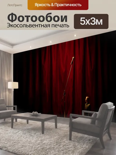 500 × 300 см · Экосольвентная печать