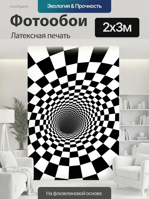 200 × 300 см · Латексная печать