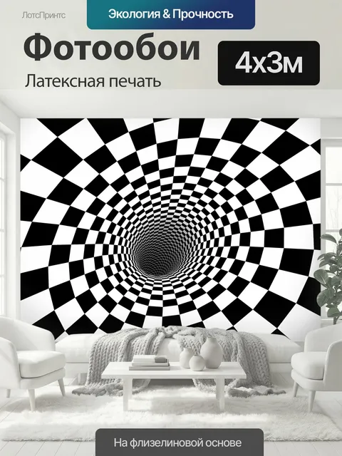 400 × 300 см · Латексная печать