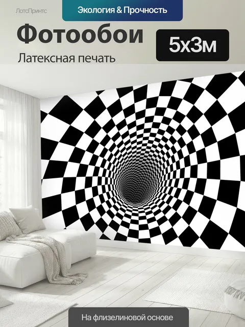 500 × 300 см · Латексная печать