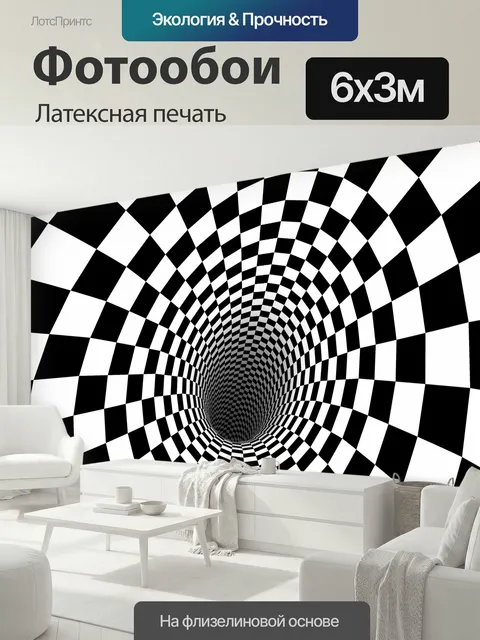 600 × 300 см · Латексная печать