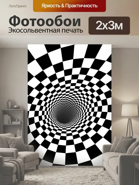 200 × 300 см · Экосольвентная печать