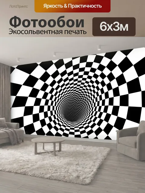 600 × 300 см · Экосольвентная печать
