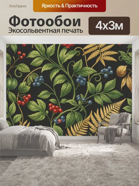 400 × 300 см · Экосольвентная печать