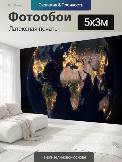 500 × 300 см · Латексная печать