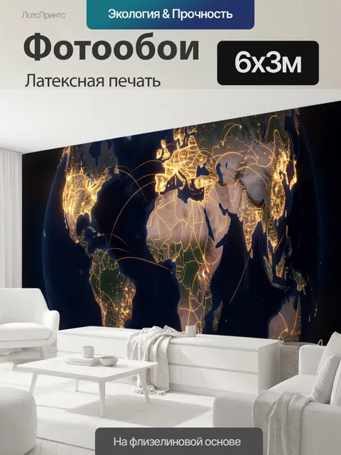 600 × 300 см · Латексная печать