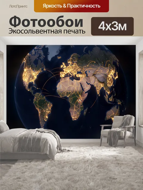 400 × 300 см · Экосольвентная печать