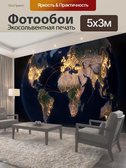 500 × 300 см · Экосольвентная печать