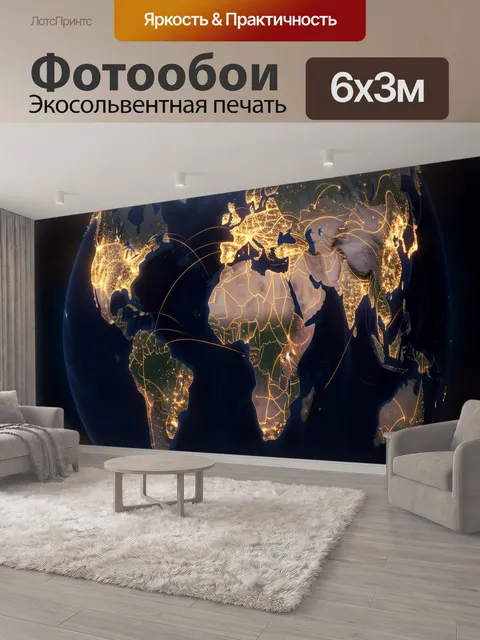 600 × 300 см · Экосольвентная печать