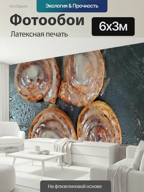 600 × 300 см · Латексная печать