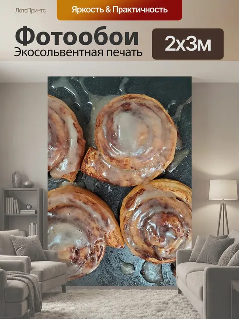 200 × 300 см · Экосольвентная печать