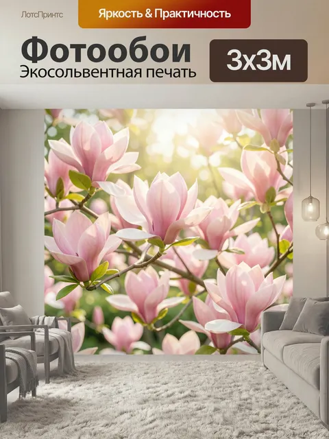 Фотообои Розовые магнолии в цвету. Нежные весенние соцветия на ветвях в мягких пастельных оттенках, солнечный свет и р…