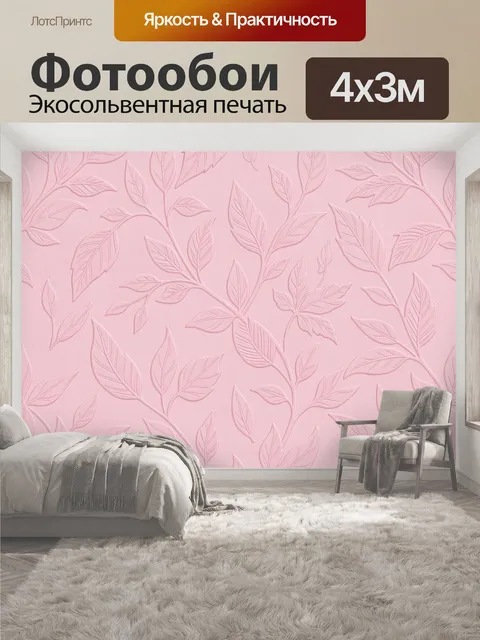 400 × 300 см · Экосольвентная печать