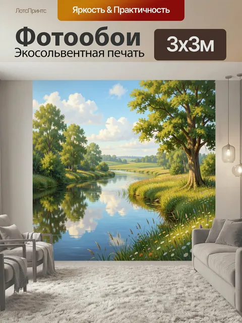 Фотообои Река среди летнего леса. Живописный природный вид с извилистым водоёмом, зелёными берегами, цветущими травами…