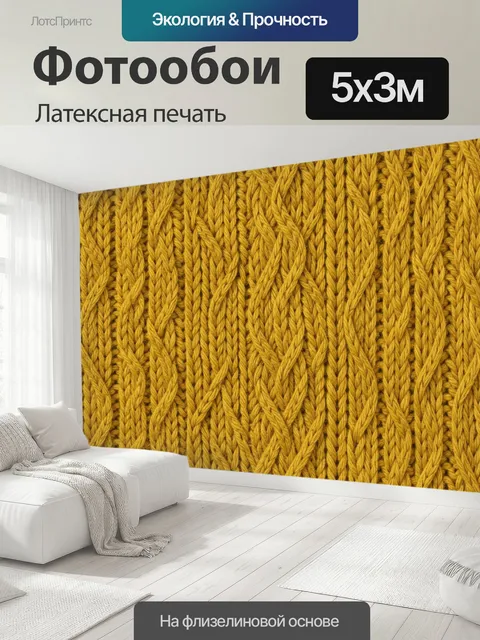 500 × 300 см · Латексная печать
