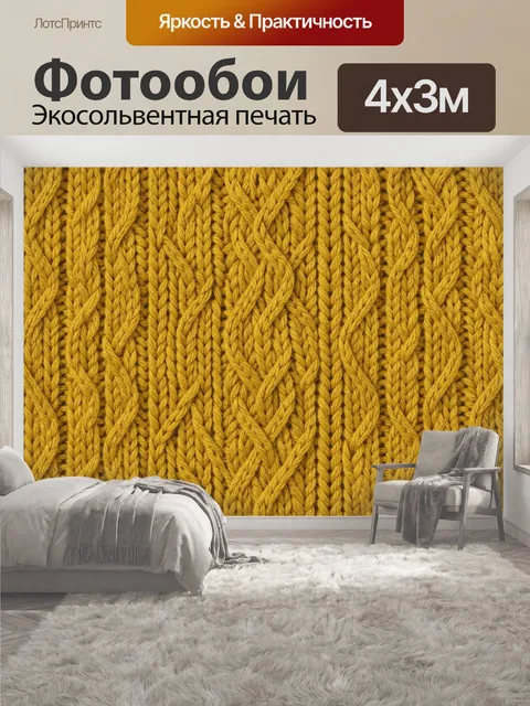 400 × 300 см · Экосольвентная печать