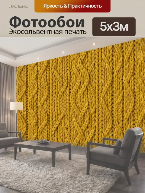 500 × 300 см · Экосольвентная печать