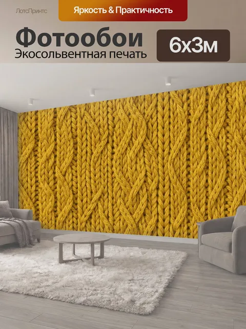600 × 300 см · Экосольвентная печать