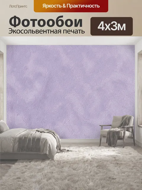 400 × 300 см · Экосольвентная печать