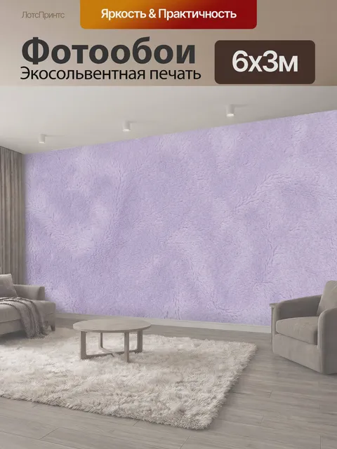 600 × 300 см · Экосольвентная печать