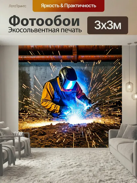 Фотообои Метафора силы и мастерства: сварщик окружен полем ярких искр, на фоне ржавых труб и бетона