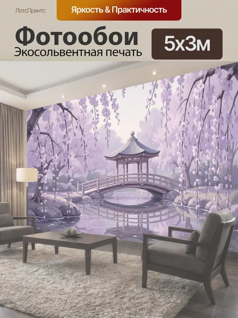Фотообои Японский сад с мостиком и сакурой