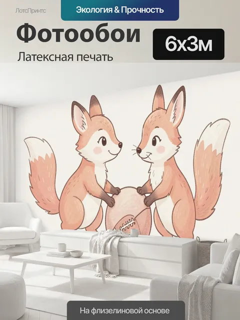 600 × 300 см · Латексная печать