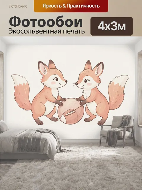 400 × 300 см · Экосольвентная печать