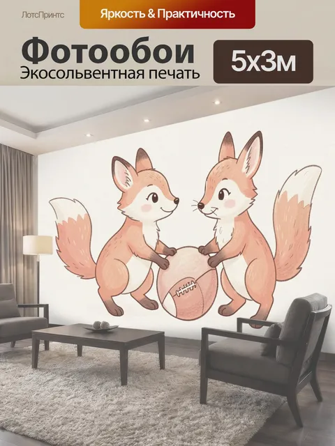 500 × 300 см · Экосольвентная печать