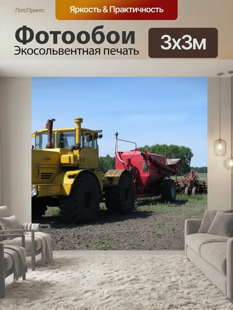 Фотообои Кировец, к700, посевная компания