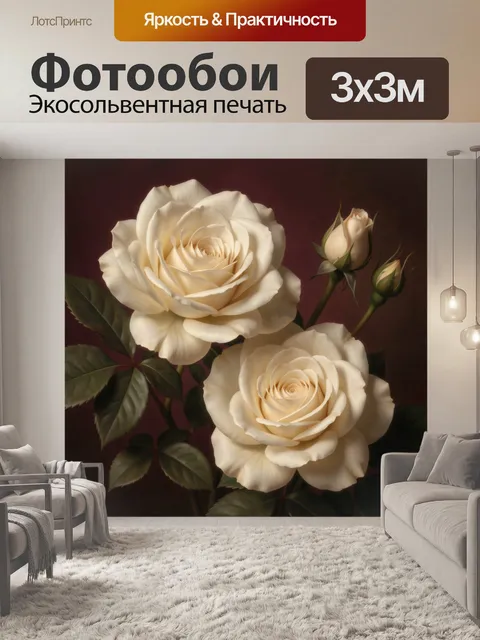 Фотообои Кремовые розы на тёмном фоне. Нежная ботаническая композиция с распустившимися бутонами и зелёной листвой в в…