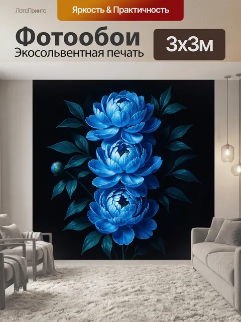 Фотообои Синие пионы на черном фоне