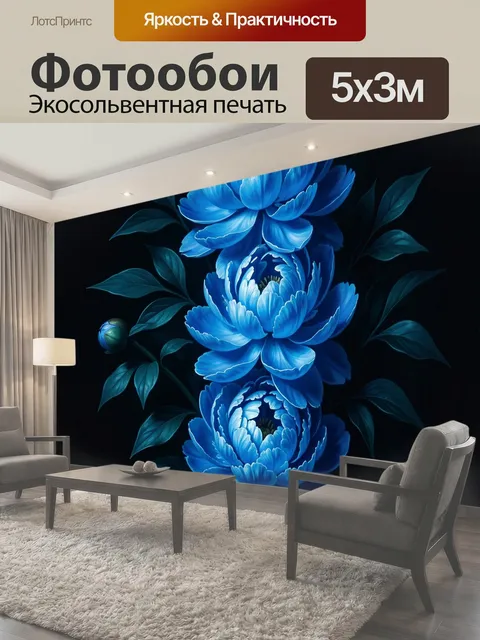 Фотообои Синие пионы на черном фоне